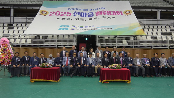 (사진=한국언론포털통신사) 한마음 힐링대회 단체 사진