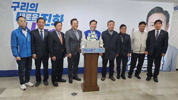 사진촬영=김영길 대 기자// 신동화 구리시장 예비후보를 지지하는 김용호 전 구리시의회 의장과 김형수 선거대책 본부장등과 함께  지지자들이 기념 사진 촬영을 하고있다.