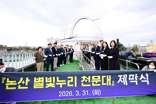 배움·문화·과학이 만나는 곳…논산 ‘온담’·별빛누리천문대 동시 개관