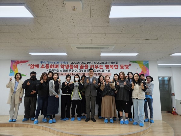 학교와 가정이 함께 만든 배움…광석초 학부모 참여형 설명회 성료